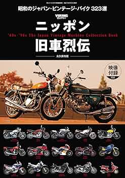 激レア洋書✨世界の、日本のビンテージバイクが多数掲載の大判写真集 激レア洋書✨世界の、日本のビンテージバイクが多数掲載の大判写真